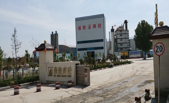 安陽(yáng)保銓商砼有限公司年加工30萬(wàn)噸瀝青混凝土、40萬(wàn)噸商品混凝土、70萬(wàn)噸水泥穩(wěn)定土項(xiàng)目調(diào)試時(shí)間公示